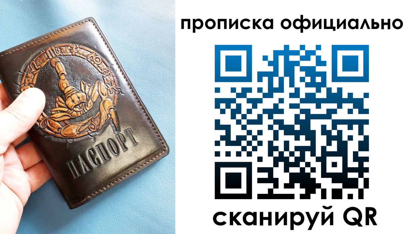 временная регистрация в Алексеевке