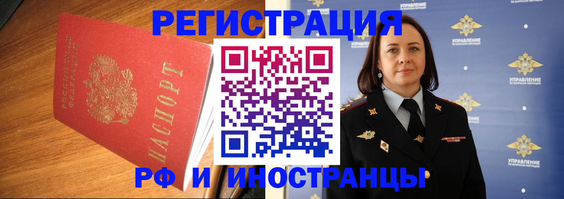 прописка поиск в Алексеевке