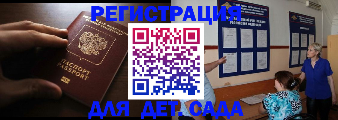 временная регистрация купить в Алексеевке