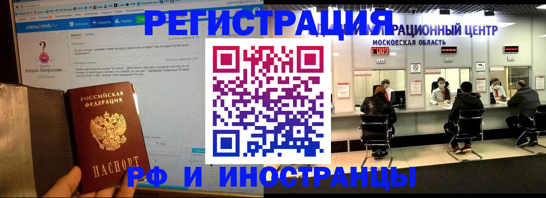 прописка регистрация в Алексеевке