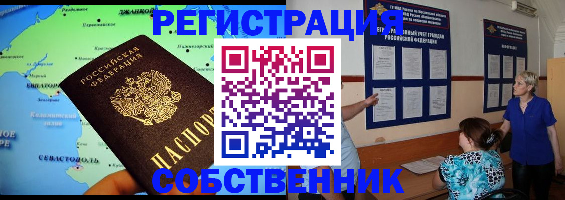 временная регистрация в Алексеевке
