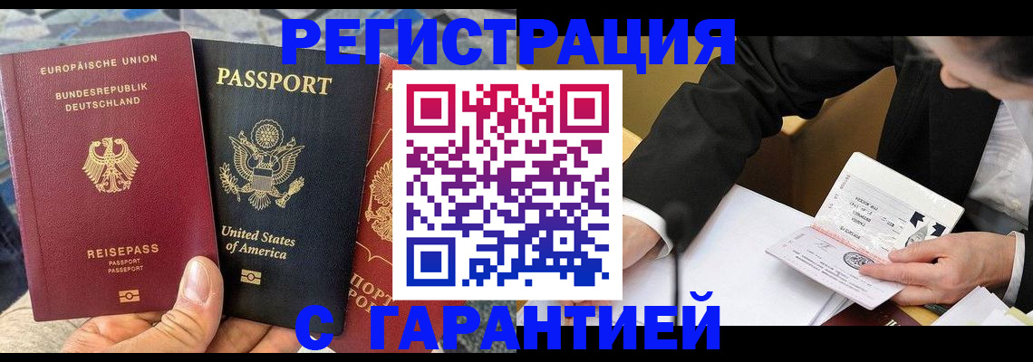 временная регистрация 2025 в Алексеевке