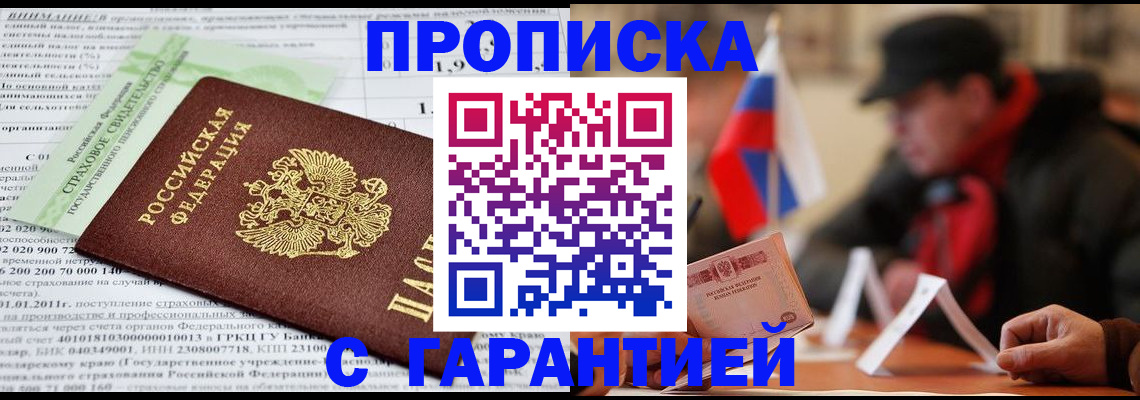 временная регистрация для школы в Алексеевке