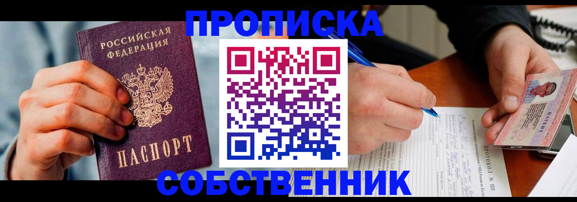 найти адрес прописки в Алексеевке