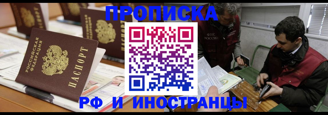 временная регистрация адрес в Алексеевке